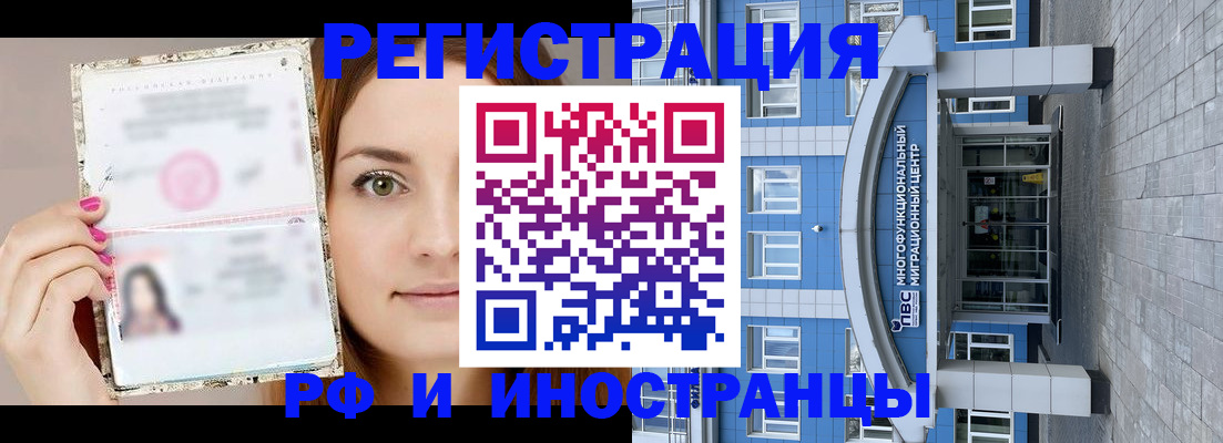 прописка от собственника в Крымске