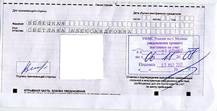 временная регистрация в Крымске