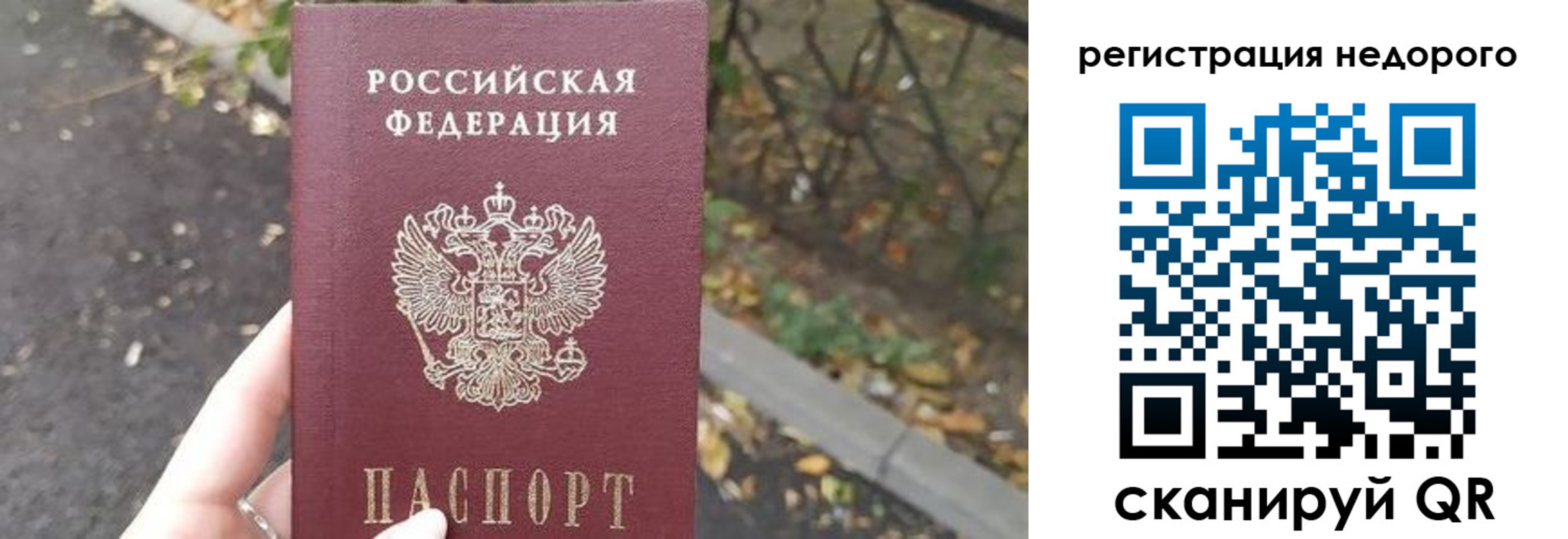 временная регистрация надежно в Крымске