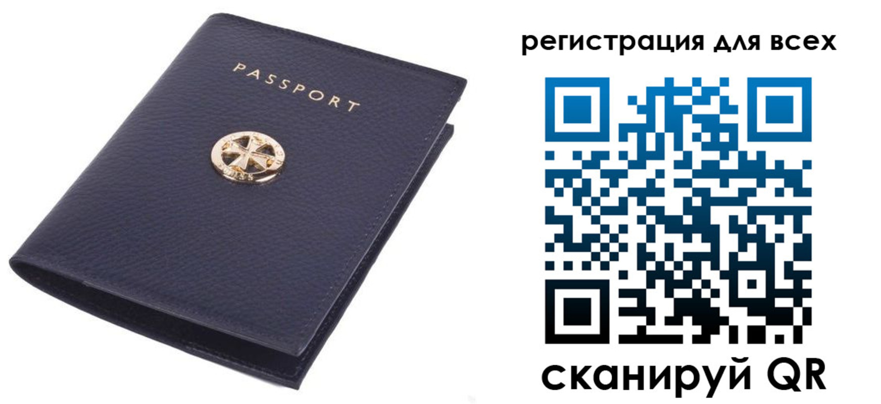 прописка для работы в Крымске