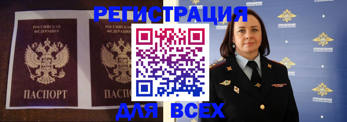 прописка поиск в Крымске