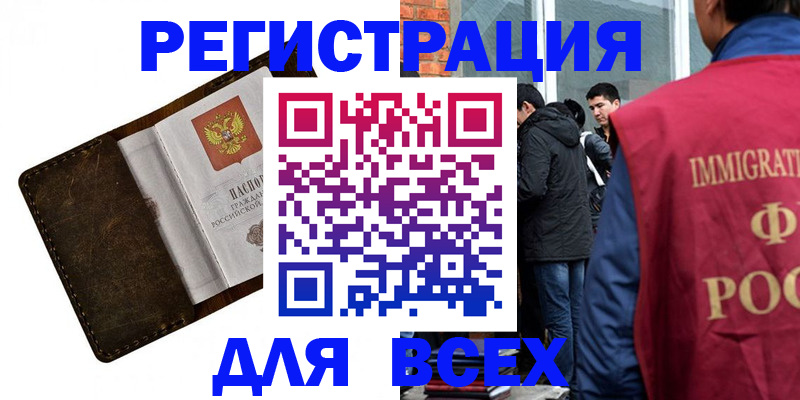 временная регистрация госуслуги в Крымске